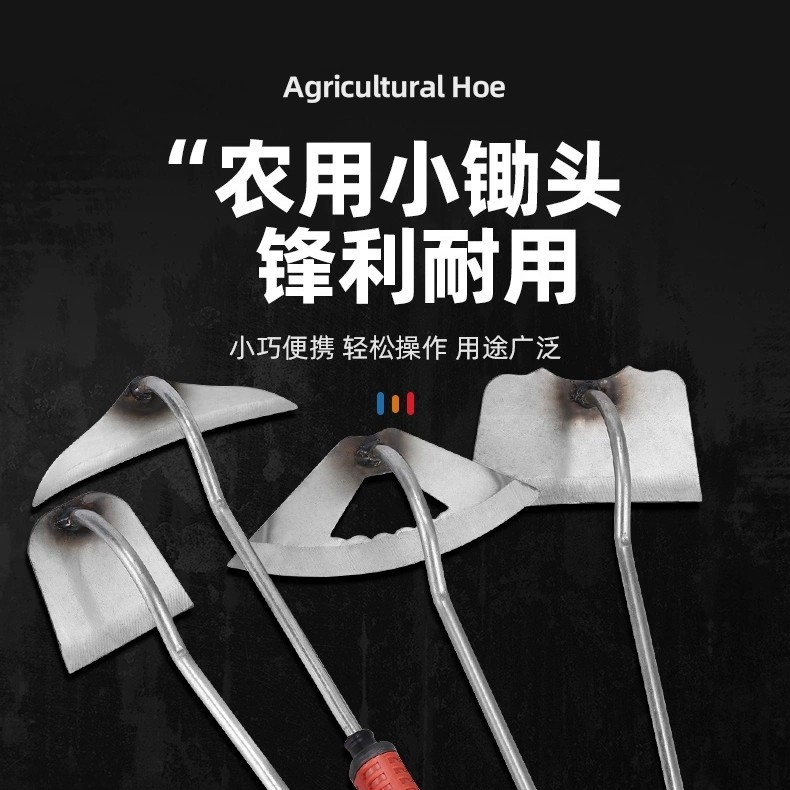  小锄头家用种菜除草工具锄草锄根农用锄地农具园艺拔草专用锄