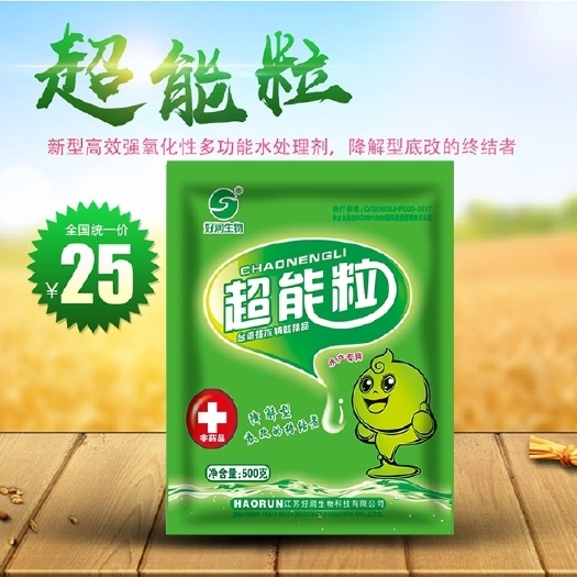 灌南县底改过硫改底高铁酸盐复合物提高底泥电位增体溶氧量水质调节剂