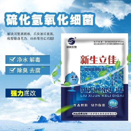 灌南县水质调节剂  【新生立佳】