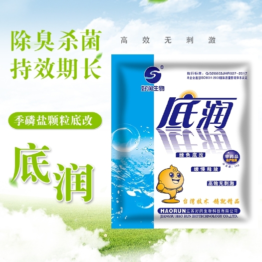 灌南县水质调节剂  【底润】