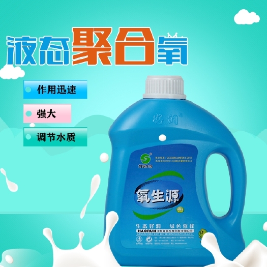 灌南县水质调节剂 【氧生源】
