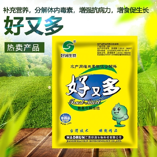 灌南县维生素添加剂  VC应激灵水产养殖VC应激宝鱼用电解多维生素抗应激VC水产维