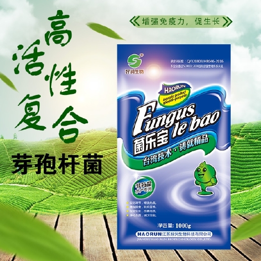 灌南县微生物饲料添加剂  饲料添加剂EM菌枯草芽孢杆菌水产养殖鱼虾调水肥水乳酸菌益生菌