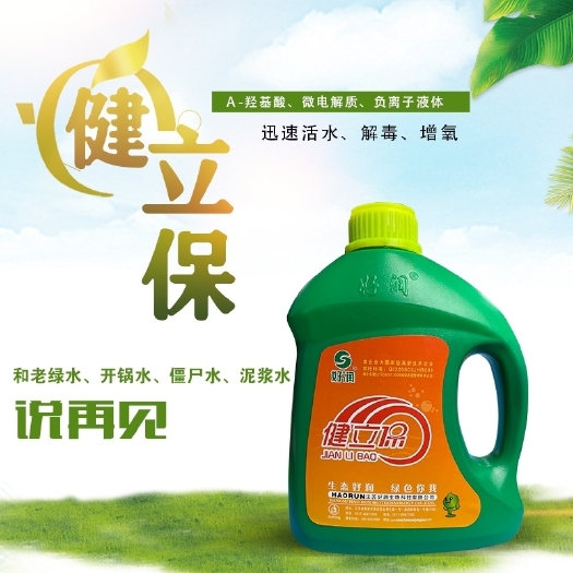 灌南县水质调节剂  增氧急救迅速去油膜解决老绿水、开锅水、僵尸水、泥浆水等问题