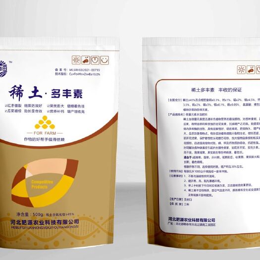 邯郸微量元素肥料 稀土 微量元素