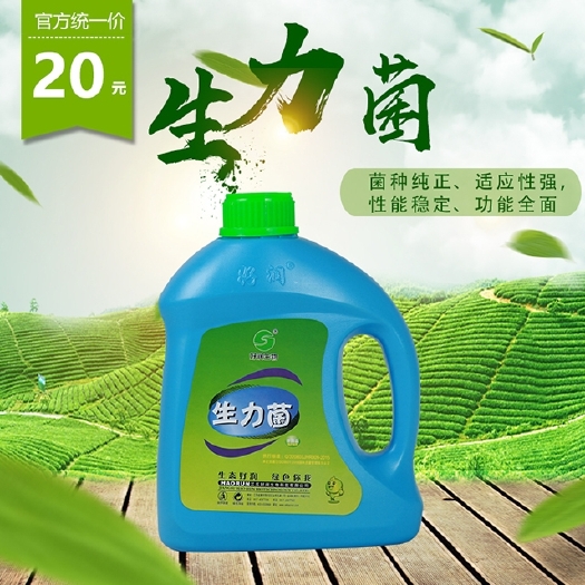 灌南县水质调节剂 【生力菌】