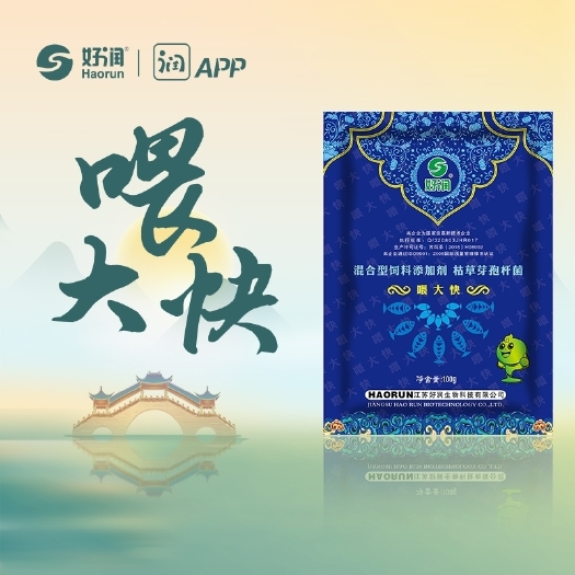 灌南县营养添加剂  【喂大快】