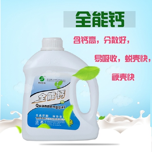 灌南县水质调节剂  补钙脱壳素虾蟹硬壳宝离子钙水产养殖小龙虾补钙脱壳助长促生长散