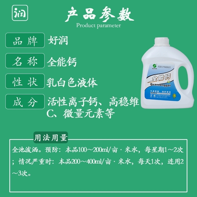 水质调节剂  补钙脱壳素虾蟹硬壳宝离子钙水产养殖小龙虾补钙脱壳助长促生长散