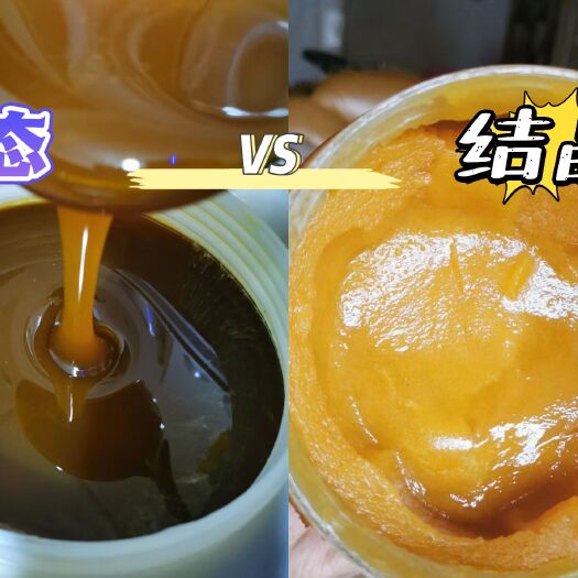 庄浪县秦岭野生土蜂蜜 深山木桶百花蜜 1斤包邮