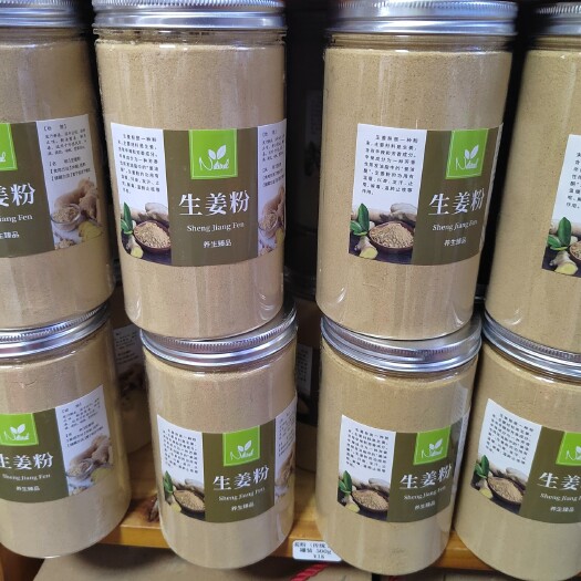 和平县姜粉 生姜粉 传统工艺