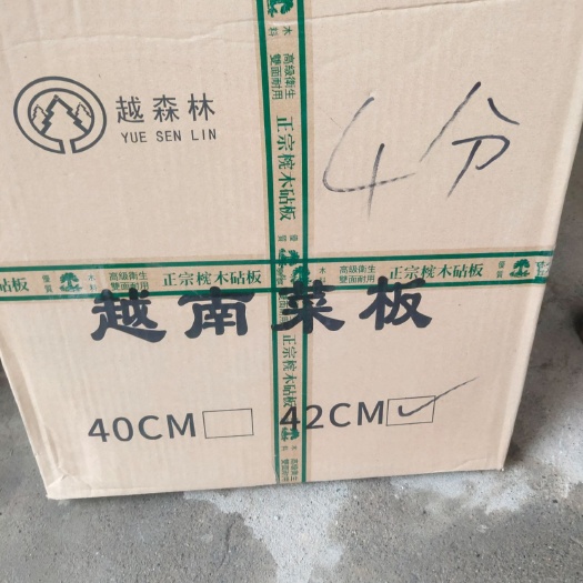 南宁砧板 越南铁木菜板