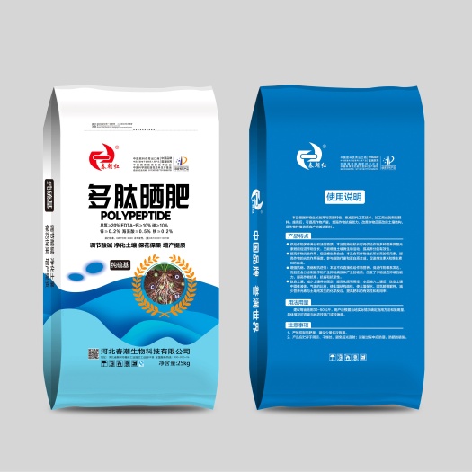 晋州市氮肥 多肽晒肥，20.5个氮，含多种中微量元素