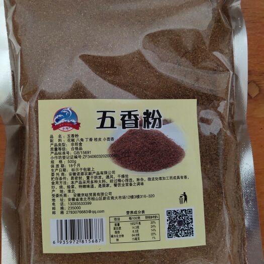 淮北八角粉 五香粉