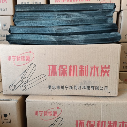 机制炭  机制木炭纯锯末，不加水。中高温碳，无烟灰少耐烧。