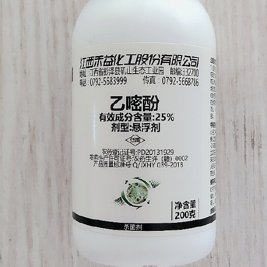 周口 禾益乙嘧酚25%登记作物白粉病