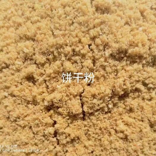 石家庄饼干粉