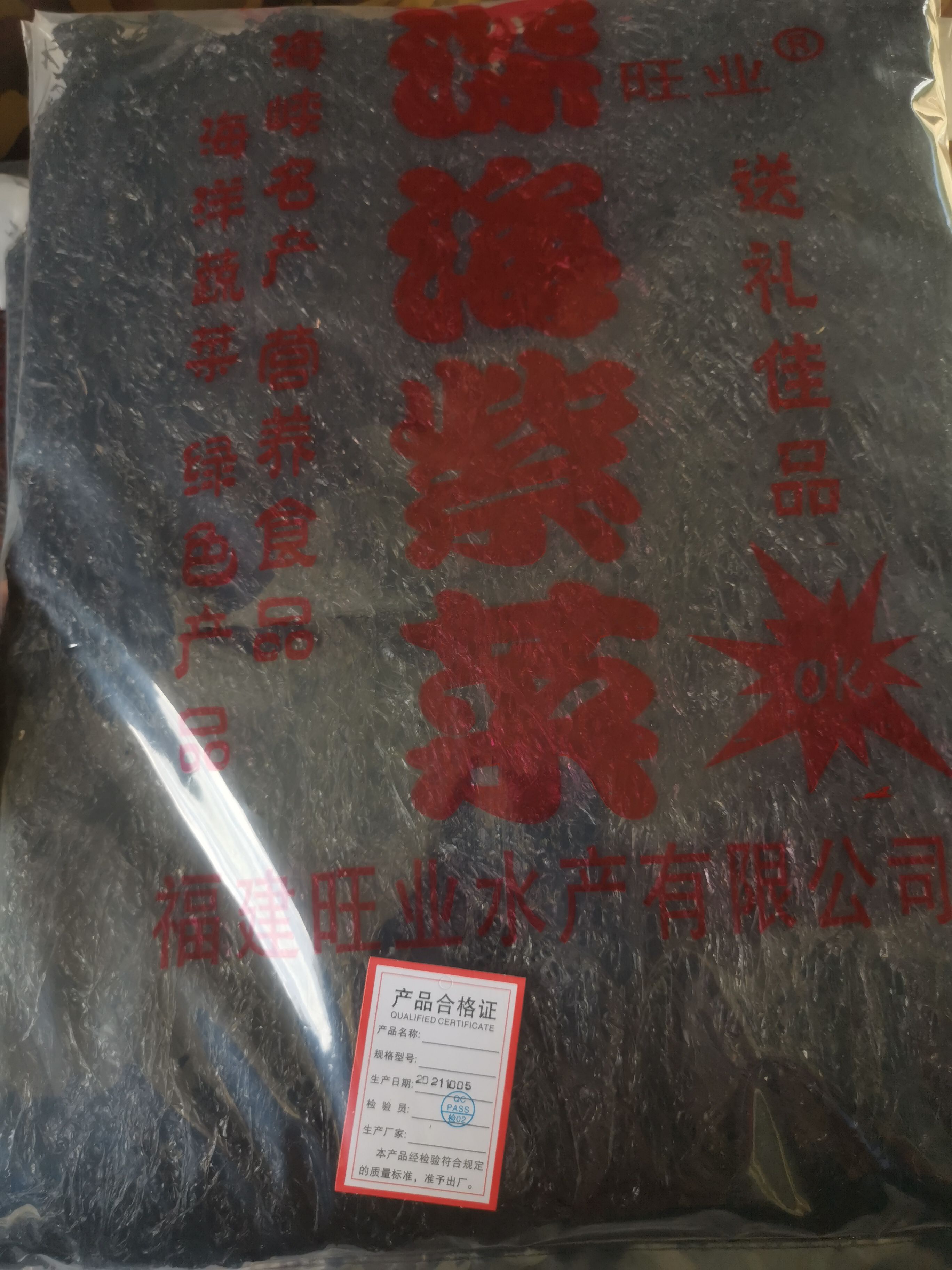 坛紫菜  (多图)供应方形头水紫菜 批发紫菜 无沙紫菜