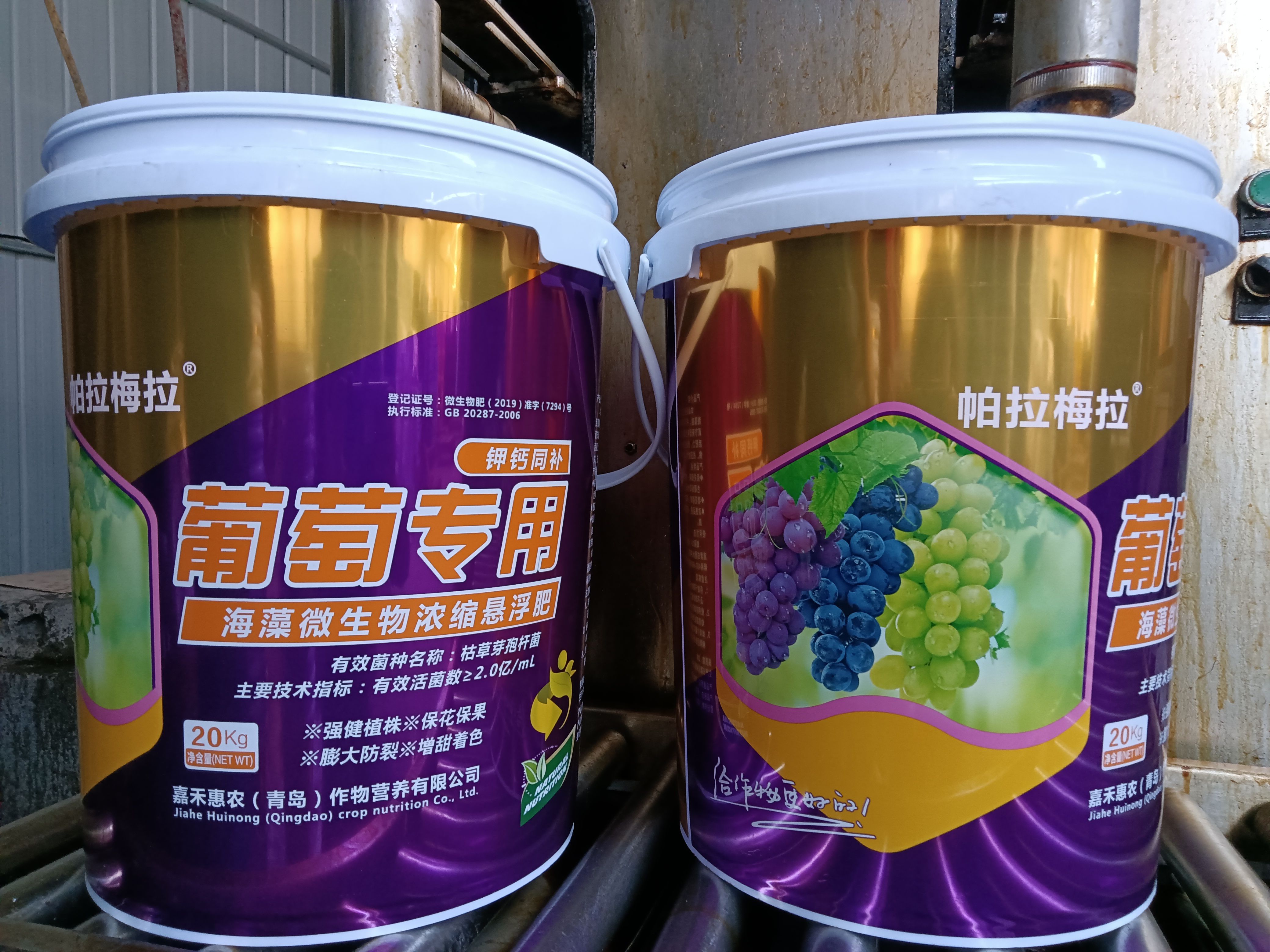 水溶肥  肥料厂家供应葡萄专用冲施肥