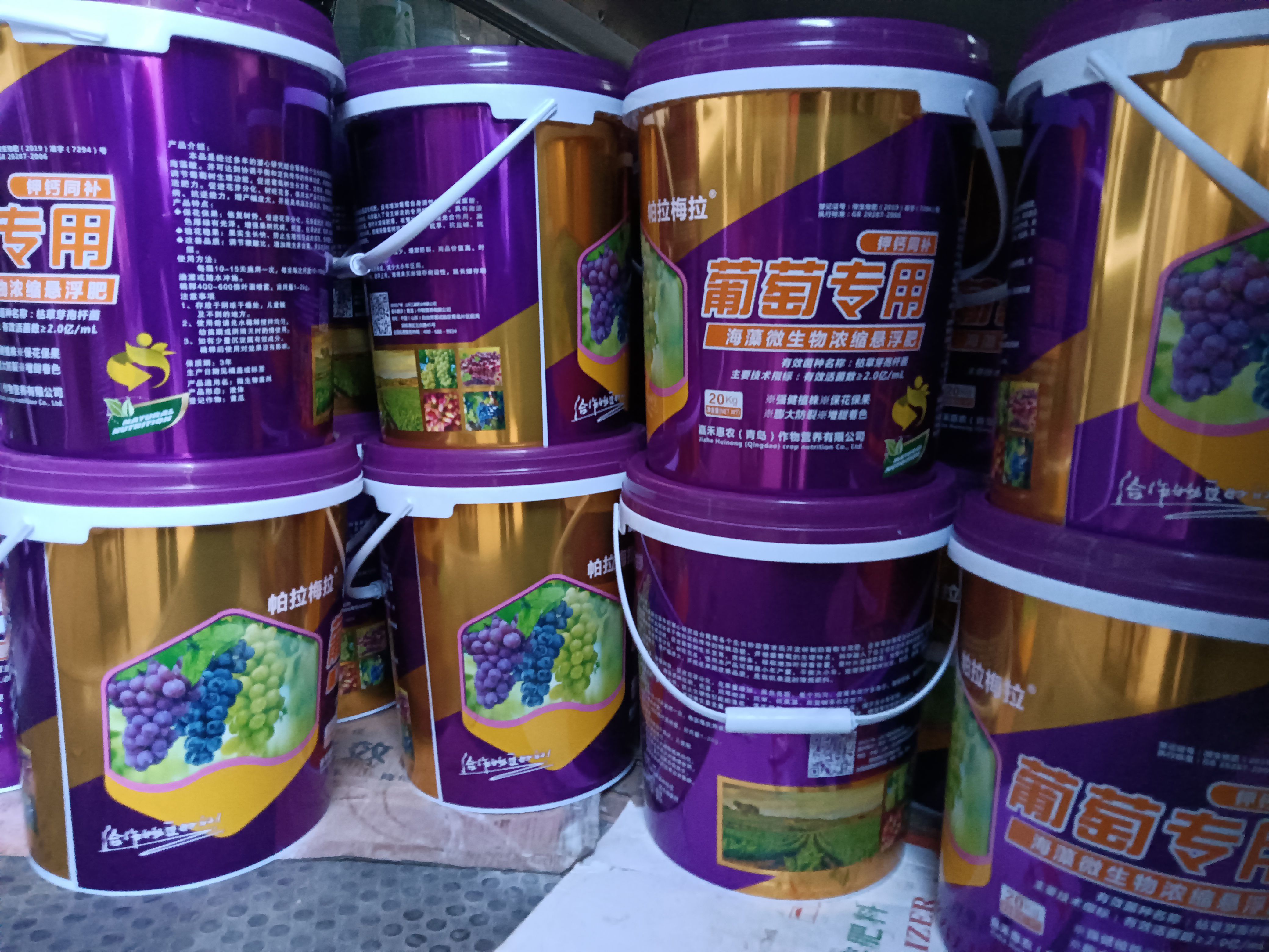 水溶肥  肥料厂家供应葡萄专用冲施肥