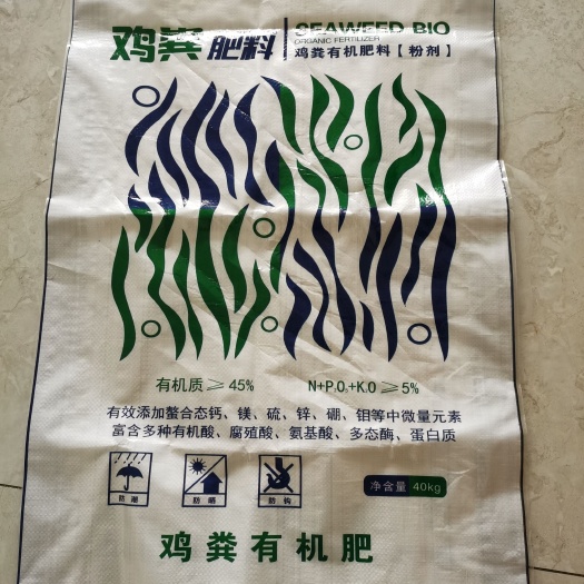 荆门微生物有机肥  鸡粪有机肥