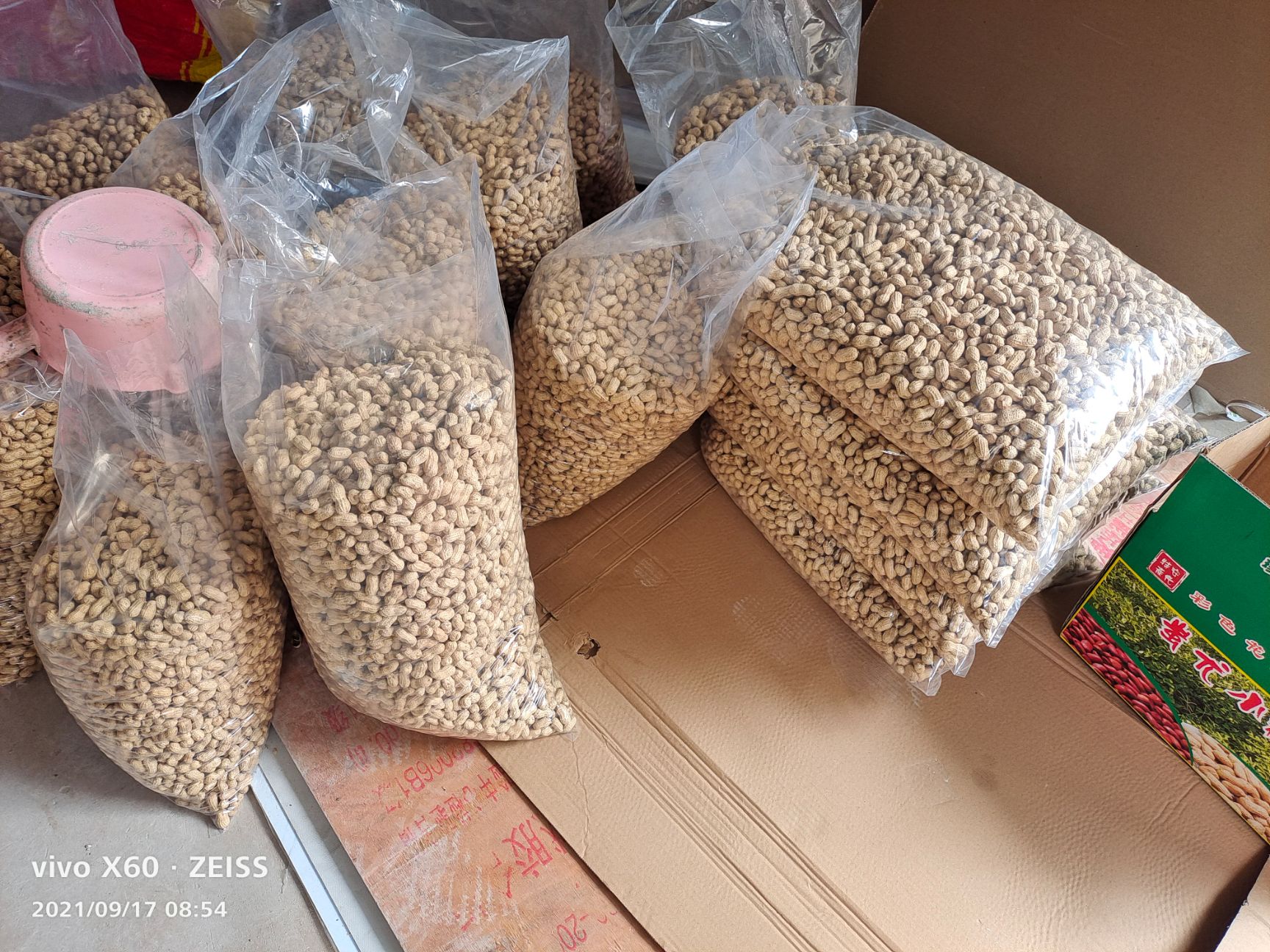 白沙花生  安化县红皮小籽花生，有润肺，提高记忆力，等作用