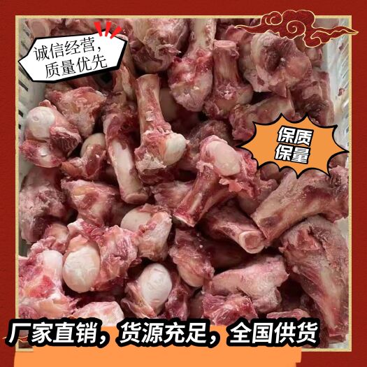 阳信县羊骨  羊棒骨