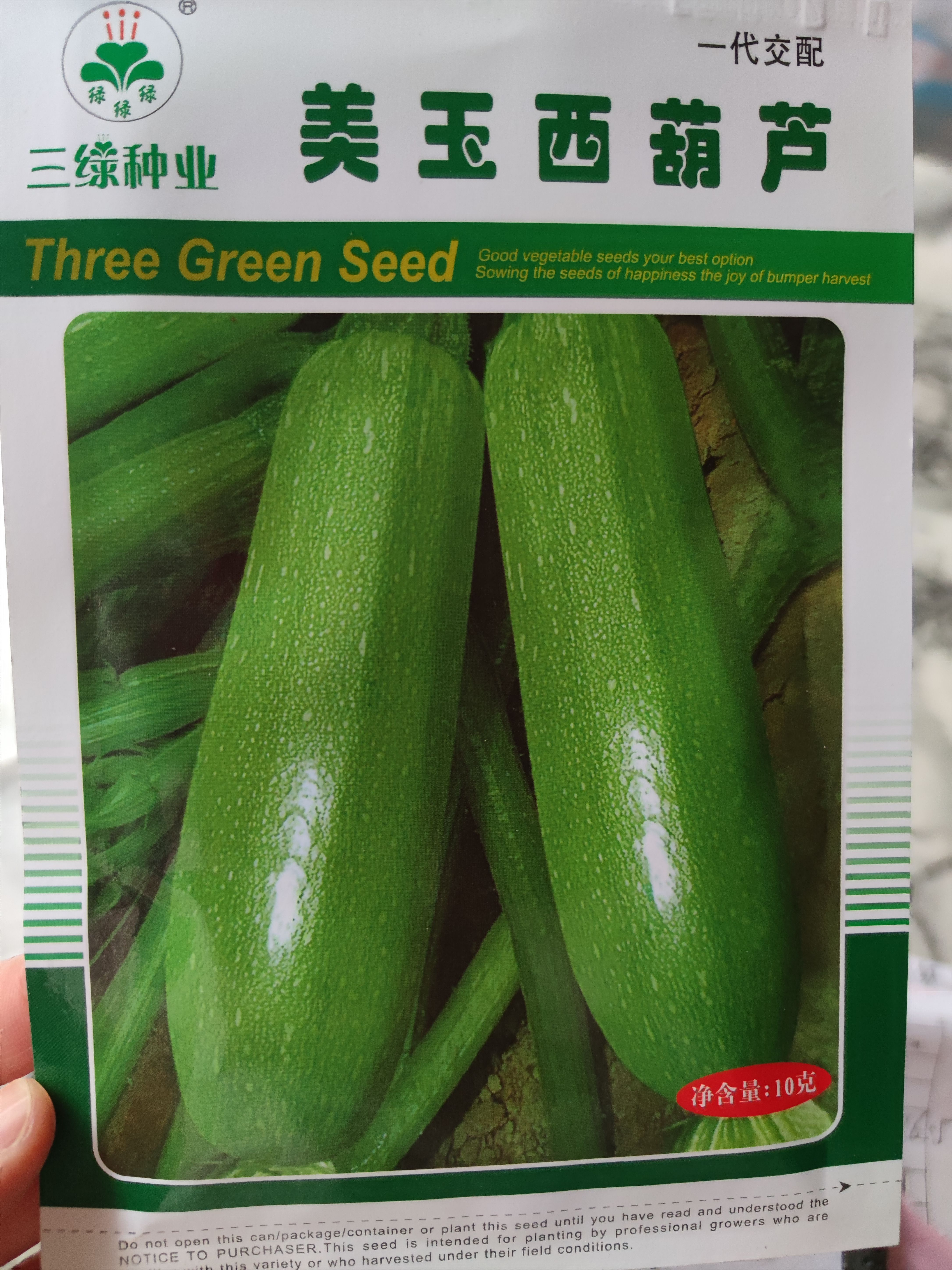 美玉西葫芦种子，瓜色嫩绿，色泽亮丽，耐储运，抗病毒