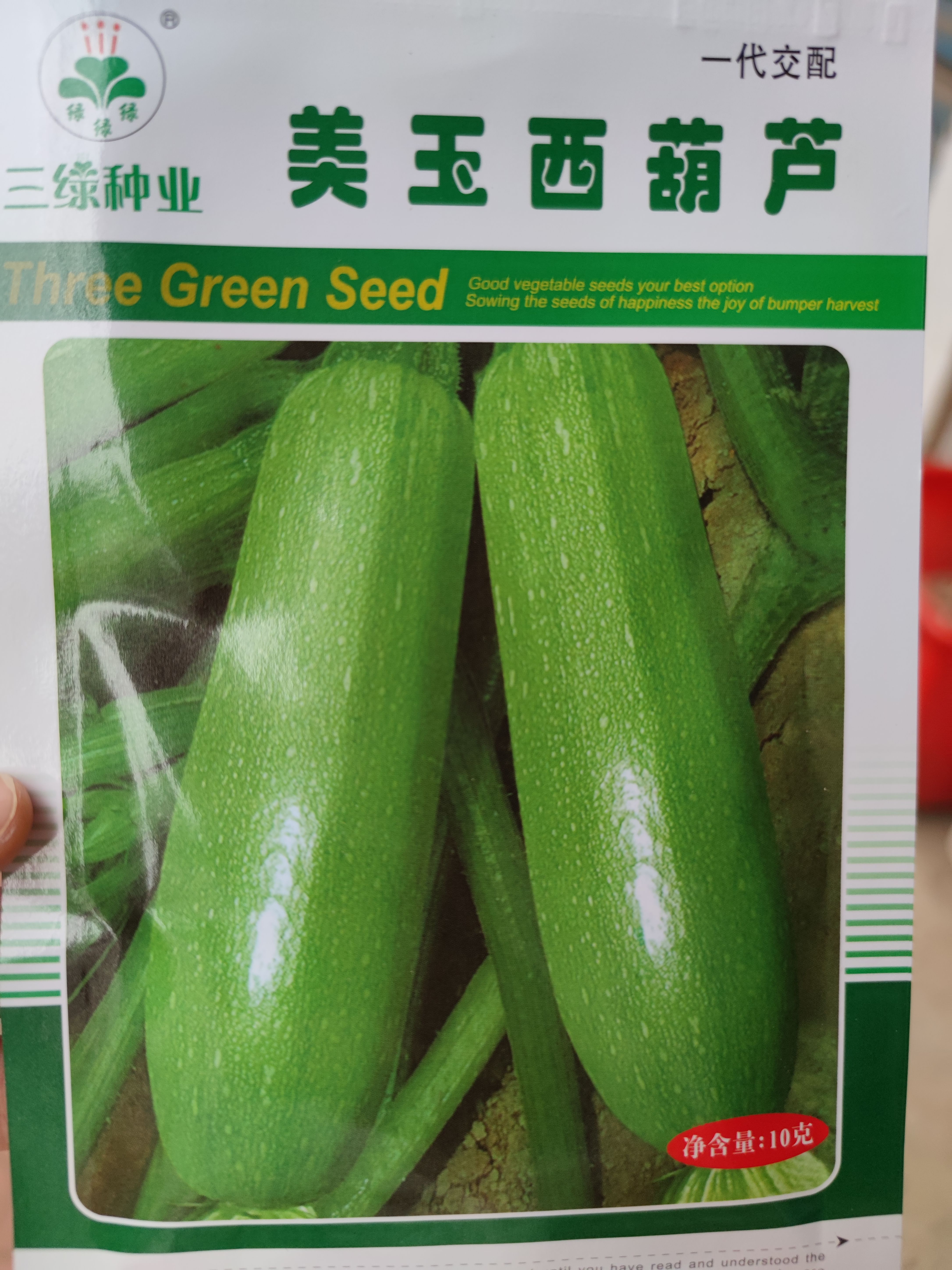 美玉西葫芦种子，瓜色嫩绿，色泽亮丽，耐储运，抗病毒