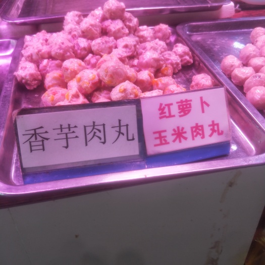 连州市各种猪肉丸，牛肉丸，淮山，农副产品