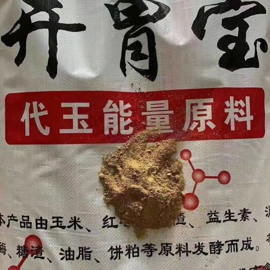 郓城县烘干发酵饲料开胃宝装车替代玉米油脂麸皮提高采食量 帮助消化