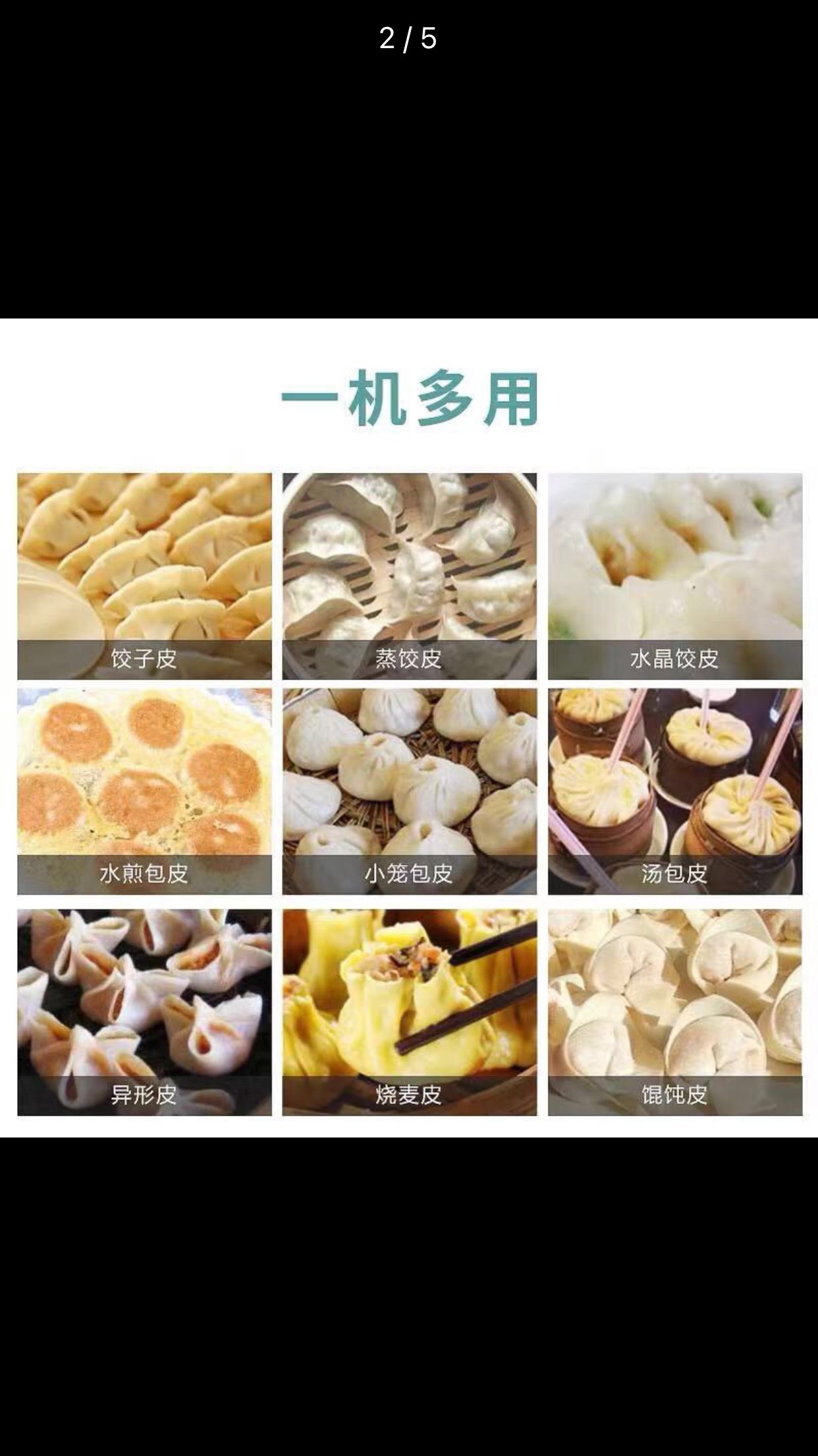 多功能面食机  家用饺子皮机 仿手工饺子包子皮机面子机搓圆机