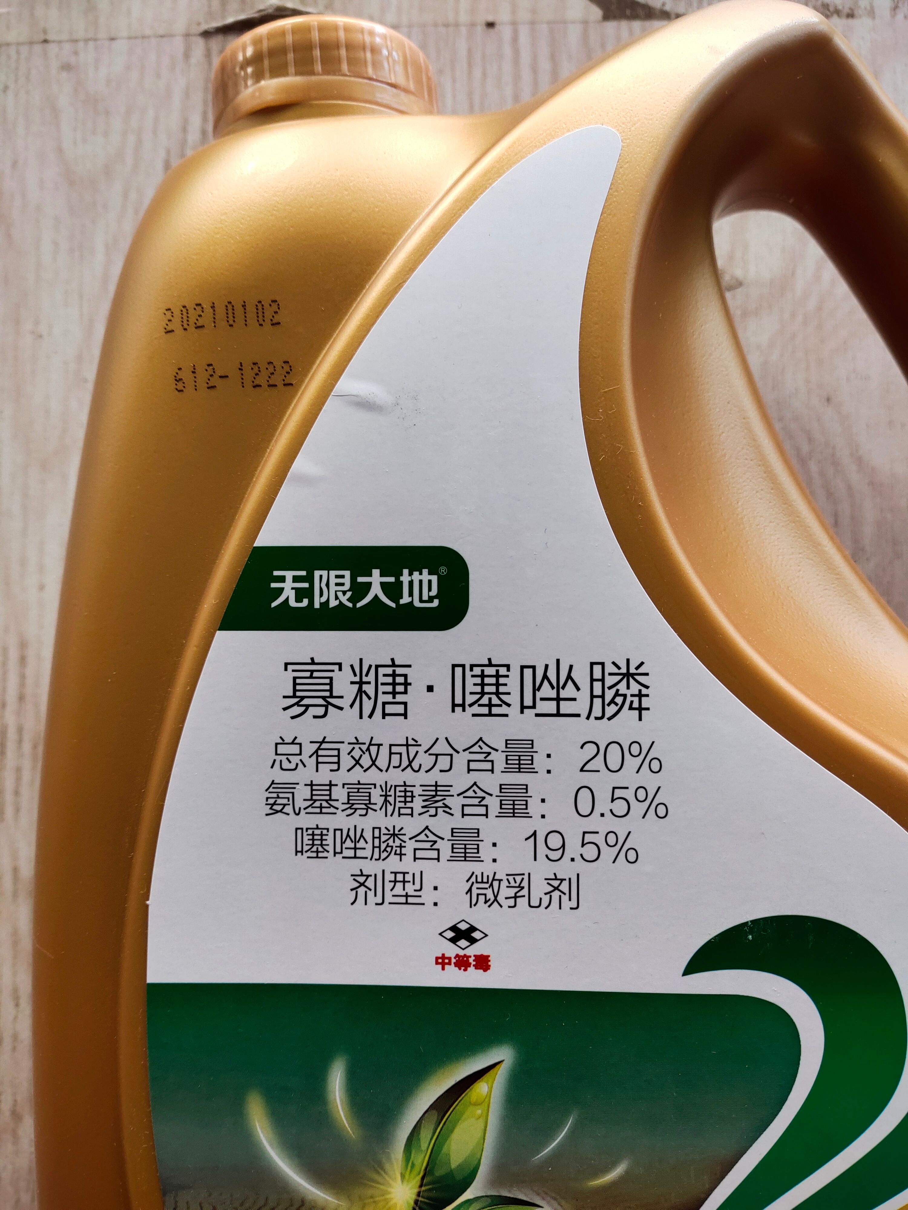  無限大地寡糖噻唑膦登記作物根線蟲