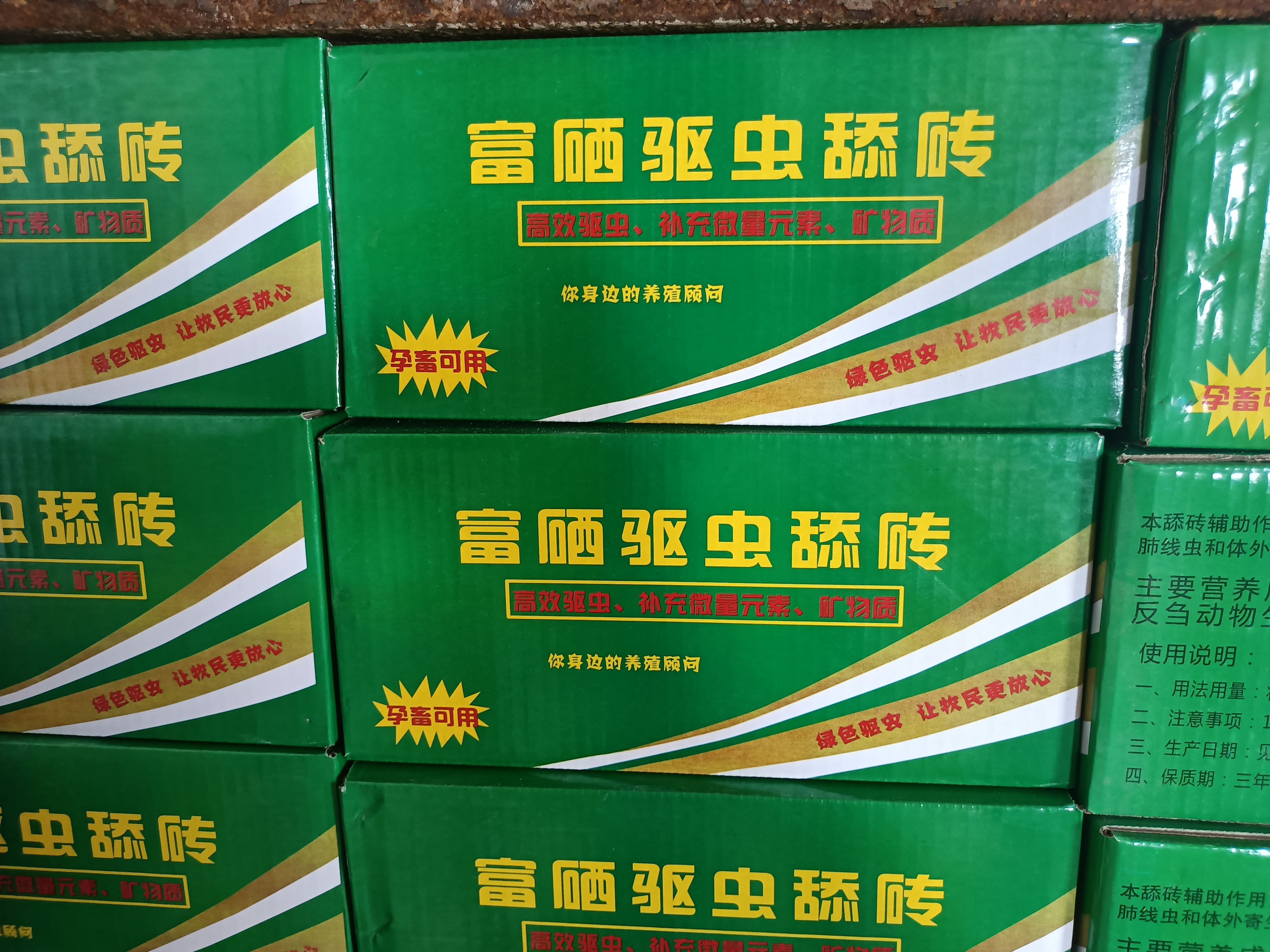 牛羊舔砖羊舔砖羊专用盐砖马牛用羊添砖添块奶牛营养舔块盐块饲料