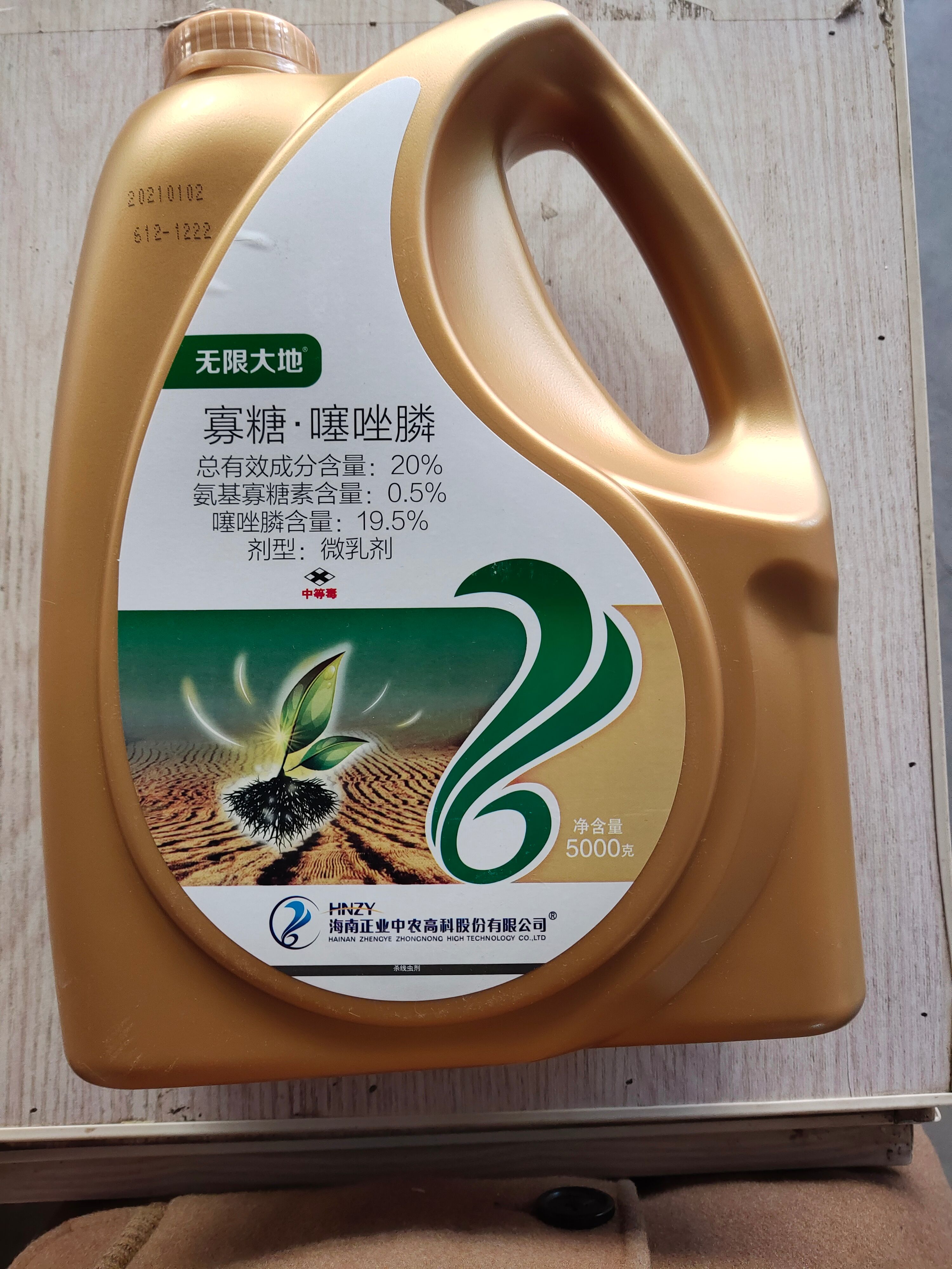  無限大地寡糖噻唑膦登記作物根線蟲