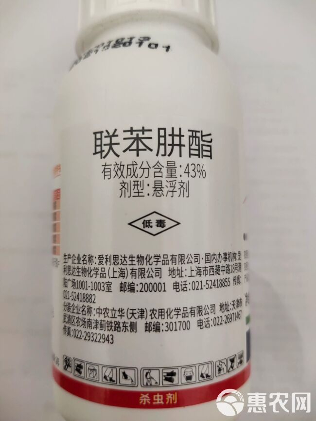  爱卡螨联苯肼酯43%茶黄螨抗性红白蜘蛛