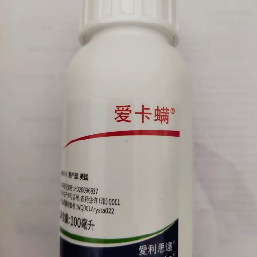 周口 爱卡螨联苯肼酯43%茶黄螨抗性红白蜘蛛