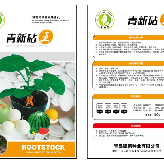 平度市西瓜砧木  西瓜钻木