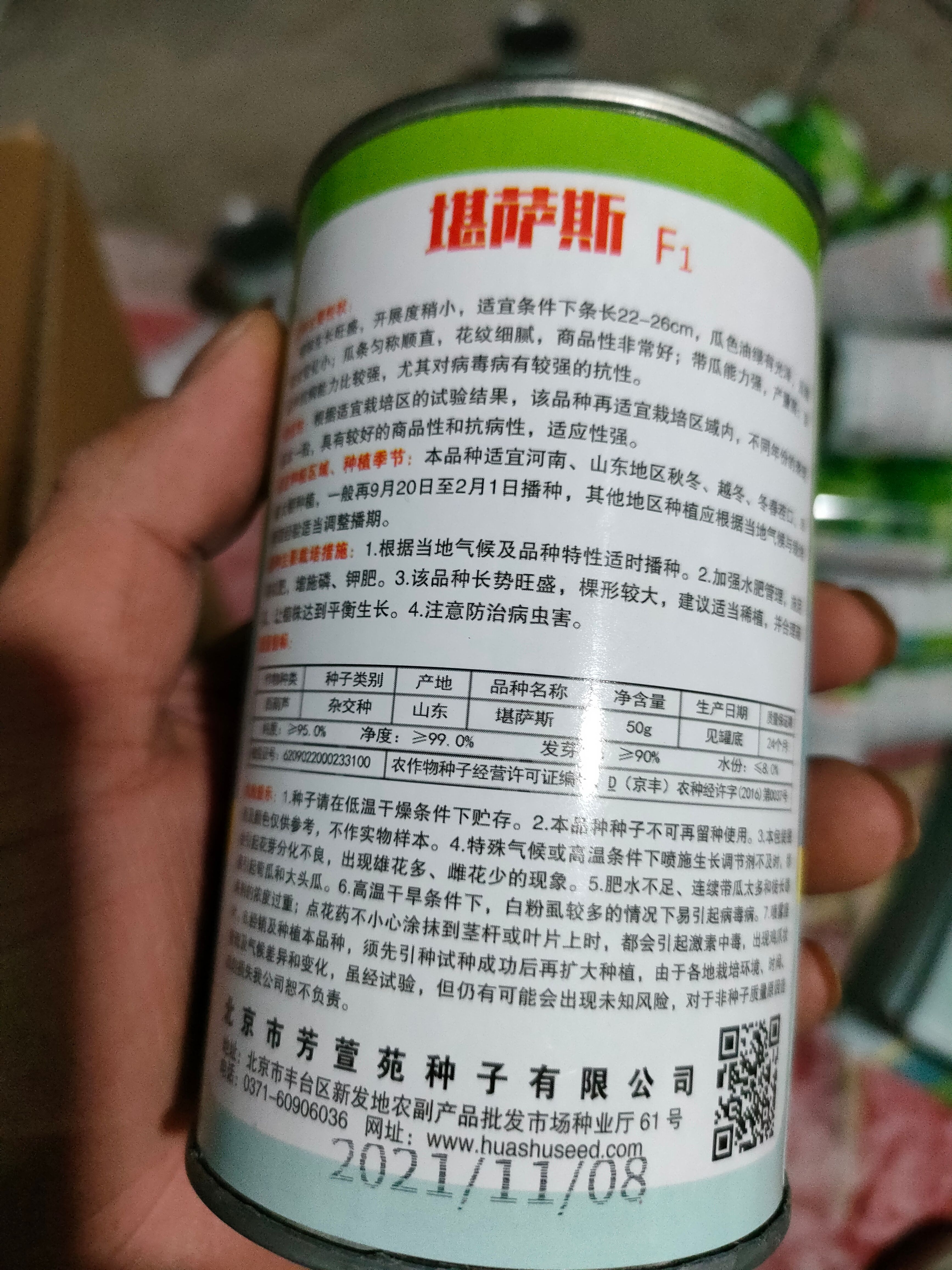 越冬西葫芦种子  油绿型抗病毒病颜色油绿 瓜长23公分