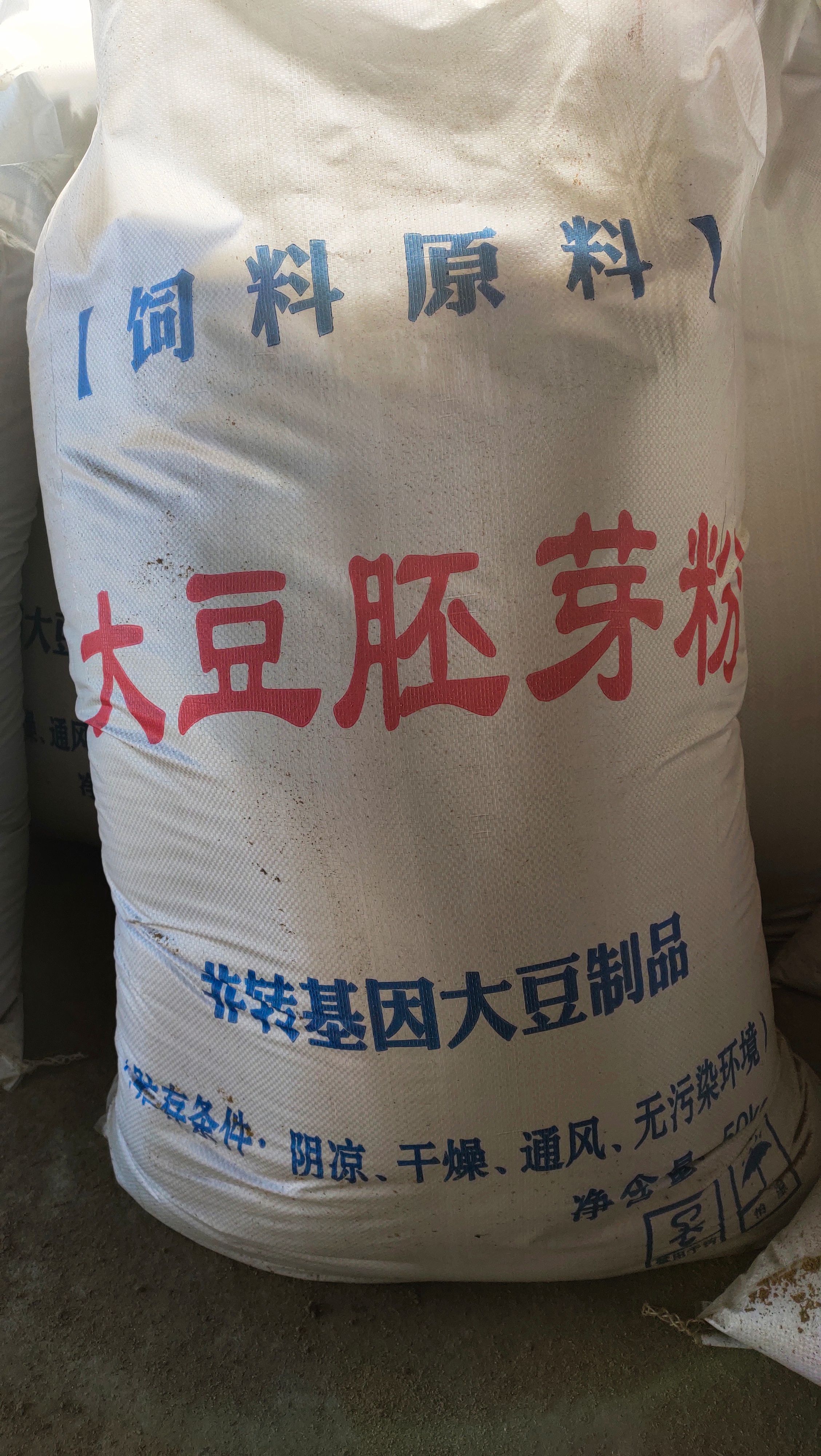 大豆胚芽粉，大豆胚芽粉，各大饲料厂养殖户降低饲料蛋白大豆
