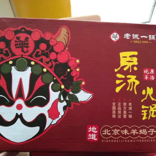 包头一锅香羊蝎子