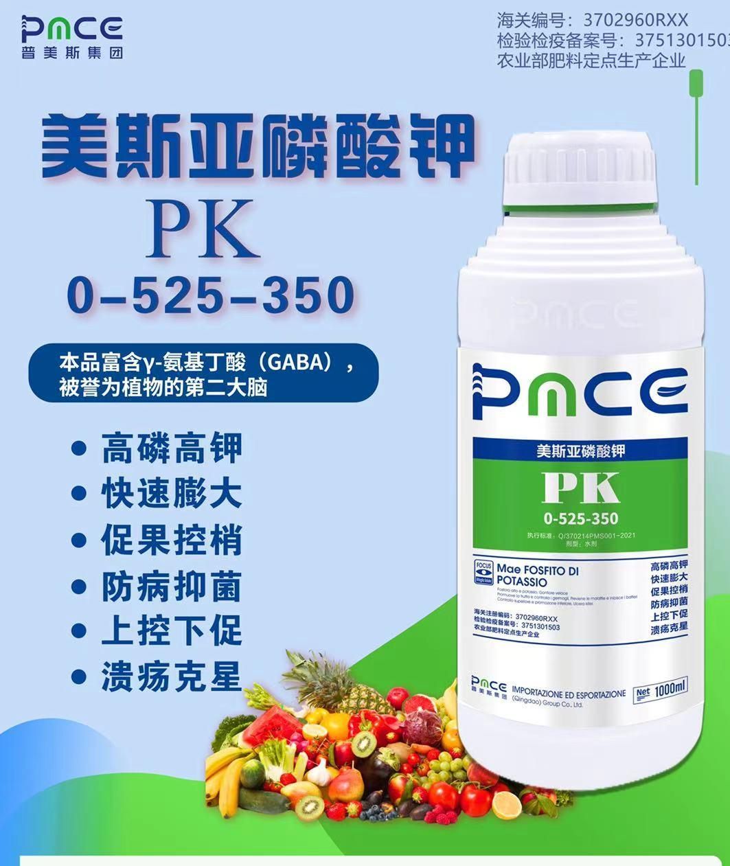 膨果套餐 亚磷酸钾控旺上控下促杀菌消毒促进新梢老化和幼果转绿