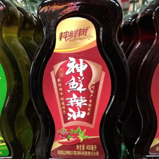 乌鲁木齐火锅料 麻辣 