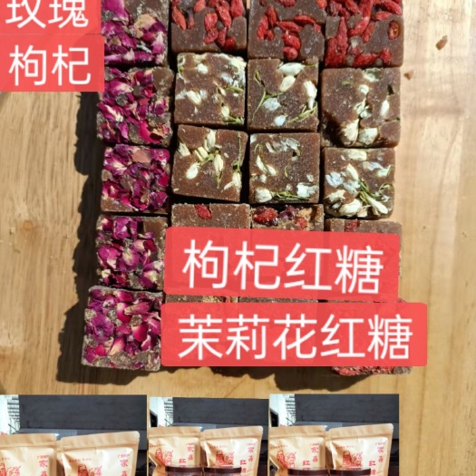 贵港红糖  玫瑰花红，老姜，原汁原味没有任何添加剂，正宗纯