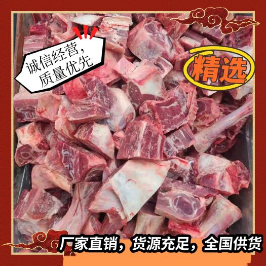 阳信县羊肉类  全羊切块