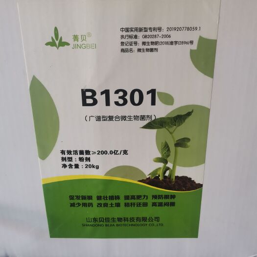 潍坊微生物菌剂 补充有益菌 改善土壤环境 杀灭有害微生物