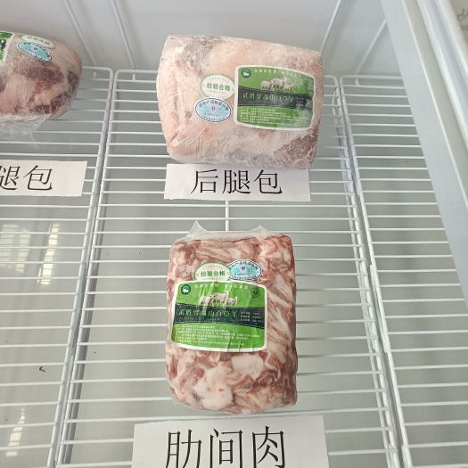 永登县羊腿肉  高山百草羊，无骨羔羊后退肉，5斤装