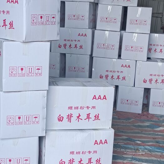 鱼台县电商用头茬木耳丝二茬木耳丝，毛木耳丝白背黑木耳丝无根木耳丝