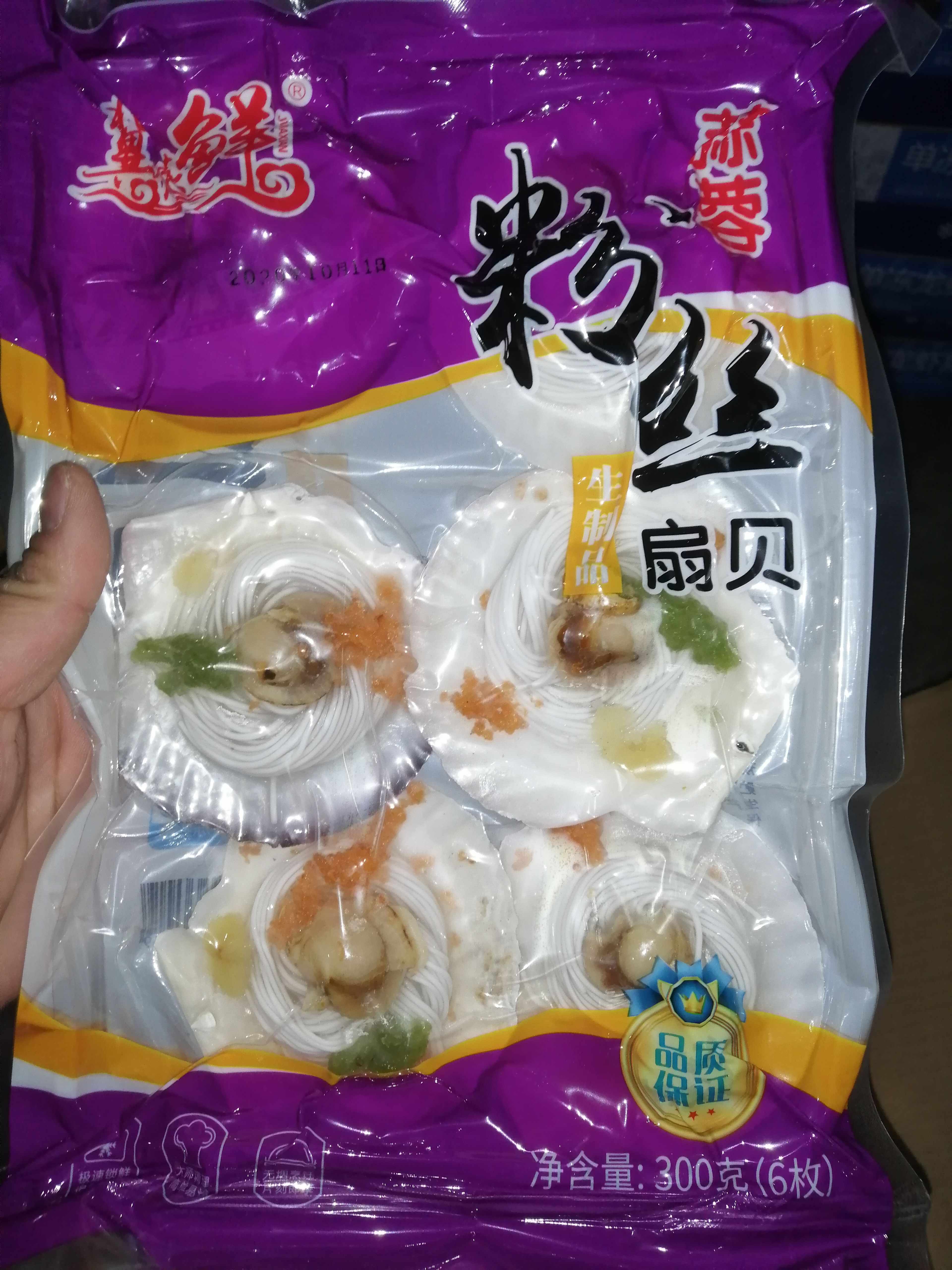 虾夷扇贝  扇贝