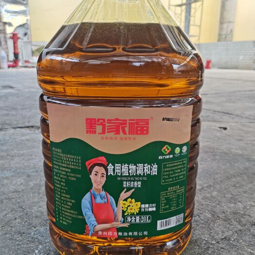 浓香菜籽调和油20升